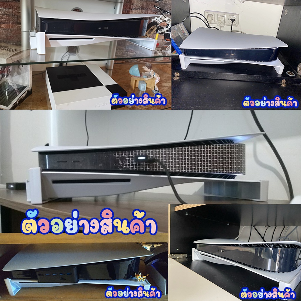 ที่ตั้ง-ps5-ที่ตั้งเครื่อง-playstation-5-ขาตั้งเครื่อง-ps5-ขาตั้งวางนอน-ใช้ได้ps5ทั้ง2รุ่น