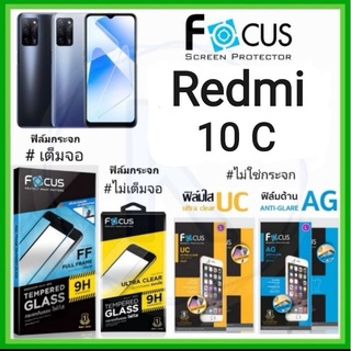 Focusฟิล์มRedmi 10 C