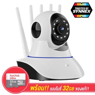 สินค้า (แถมเมม) กล้องวงจรปิด 5เสา IP Camera รุ่น4216-5A Full HD Wifi 2.4GHz หมุนได้ ก้มเงยได้ ดูผ่านมือถือได้