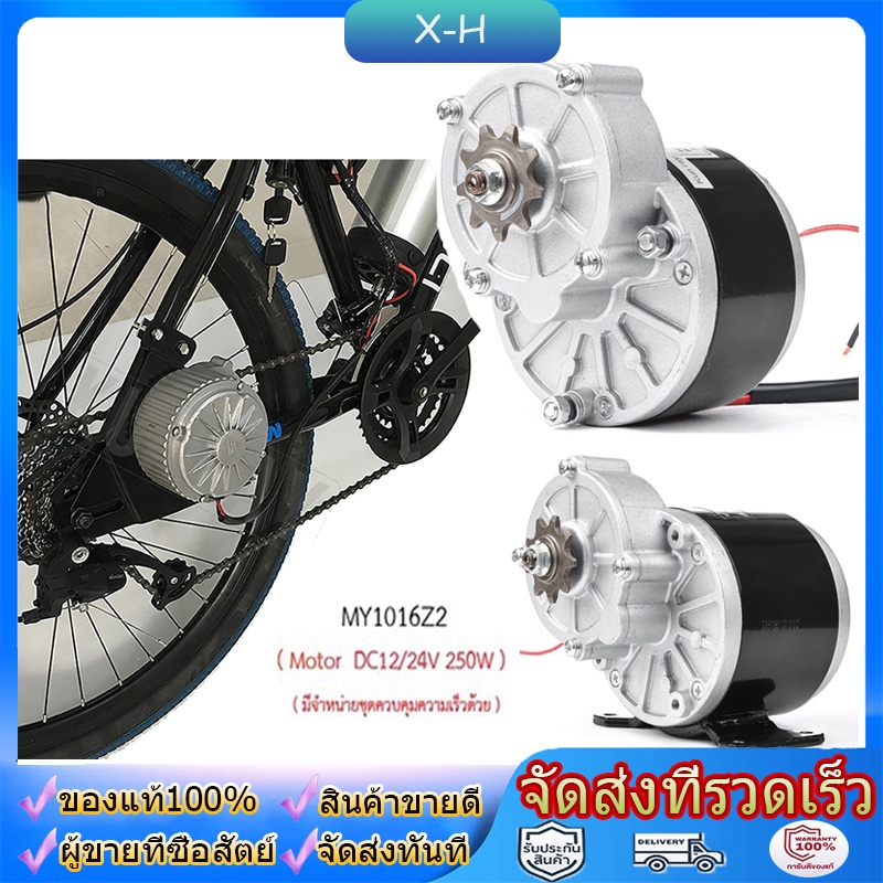 MY1016Z2 MY1016Z Motor DC12/24V 250W มอเตอร์ DC 12V , 24V 250W มีของใน ...