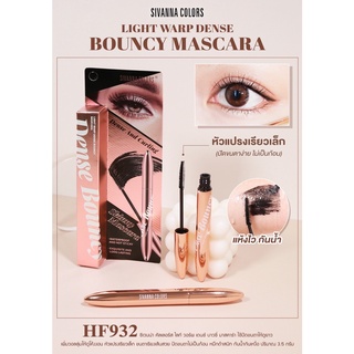 Sivanna Colors Light Warp Dense Bouncy Mascara ซีเวนน่า คัลเลอร์ ไลท์ วอร์พ เดนซ์ บาวซี่ มาสคาร่า #HF932