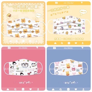 [พร้อมส่ง] แมสลายการ์ตูนน่ารัก แพคละ 10 ชิ้น