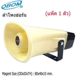 ลำโพงฮอรน์ 100W16ohm รุ่น BH-20 ลำโพงฮอร์น ปากฮอร์น Horn ลำโพงฮอร์นพร้อมยูนิต ลำโพงประกาศ ลำโพงรถแห่ ลำโพงติดรถขายของ