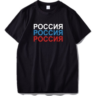 เสื้อยืดแฟชั่น พิมพ์ลายธงชาติรัสเซีย Moscow Irkutsk คุณภาพสูง สําหรับผู้ชายS-5XL