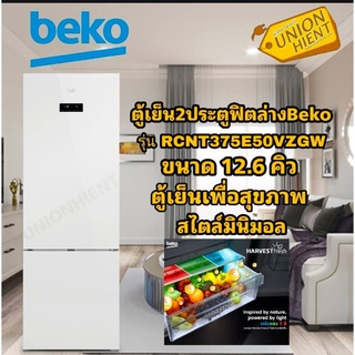 ภาพขนาดย่อของสินค้าBEKO ตู้เย็น 2 ประตู รุ่น RCNT375E50VZGW(12.6Q)