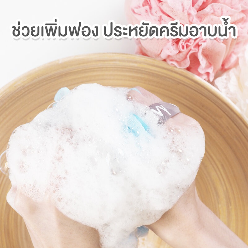 konvy-super-soft-lace-bath-ball-pink-คอนวี่-ใยขัดผิวกายสำหรับอาบน้ำ-สีชมพู