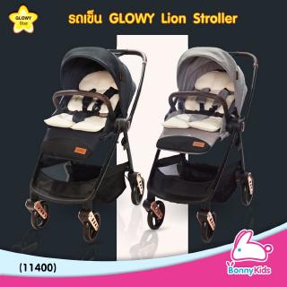 (11400) GLOWY รถเข็นเด็ก รุ่น Lion Stroller (2สี)