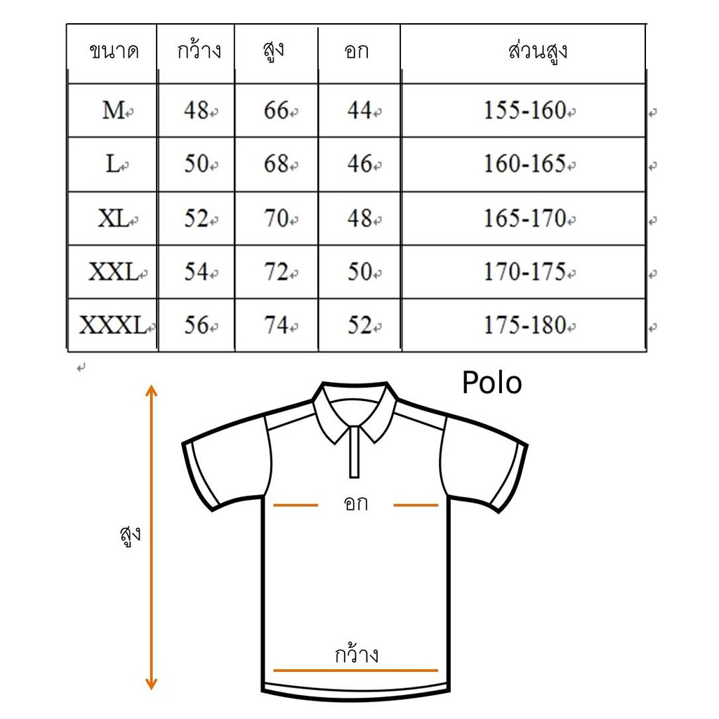 เสื้อโปโลคุณภาพดี