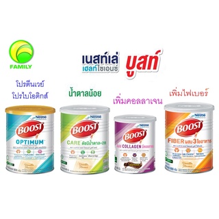 ภาพหน้าปกสินค้าNestle Boost Optimum 800g. / Care 800g. / collagen 400g. /  fiber 800g. เนสท์เล่ บูสท์ อาหารทางการแพทย์ สำหรับผู้สูงอายุ ซึ่งคุณอาจชอบสินค้านี้