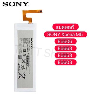แบตเตอรี่ Sony Xperia M5 Battery สำหรับ SONY Xperia M5 E5606 E5663 E5653 E5603 แบตเตอรี่ 2600 mAh