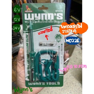 ไขควงเช็คไฟ รถยนต์ 6V, 12V, 24V W0226 Wynn ของแท้