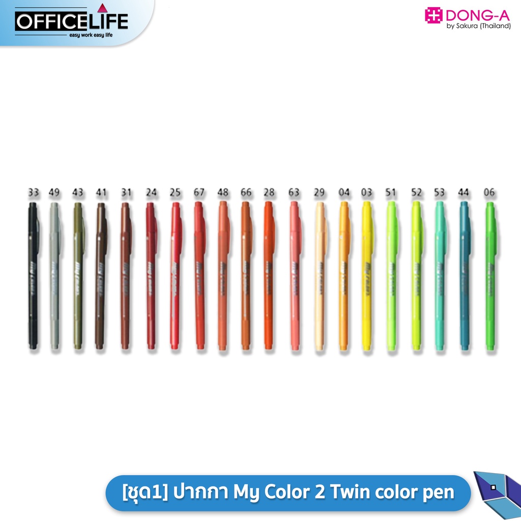 ภาพหน้าปกสินค้าปากกา My Color2 Twin color pen ปากกาสี มายคัลเลอร์ Dong-A
