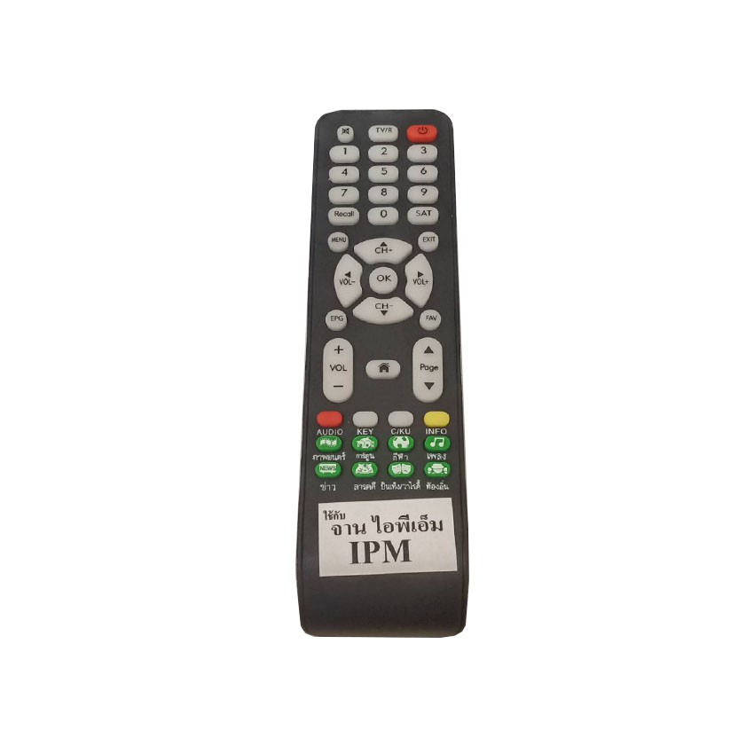 remote-ipm-hd-ใช้กับกล่องดาวเทียม-ipm-hd-ได้ทุกรุ่น