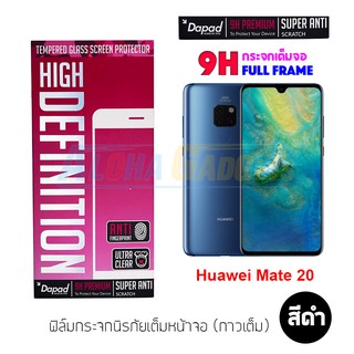 Dapad ฟิล์มกระจกนิรภัยเต็มหน้าจอ Huawei Mate 20 (เต็มจอกาวเต็ม สีดำ)