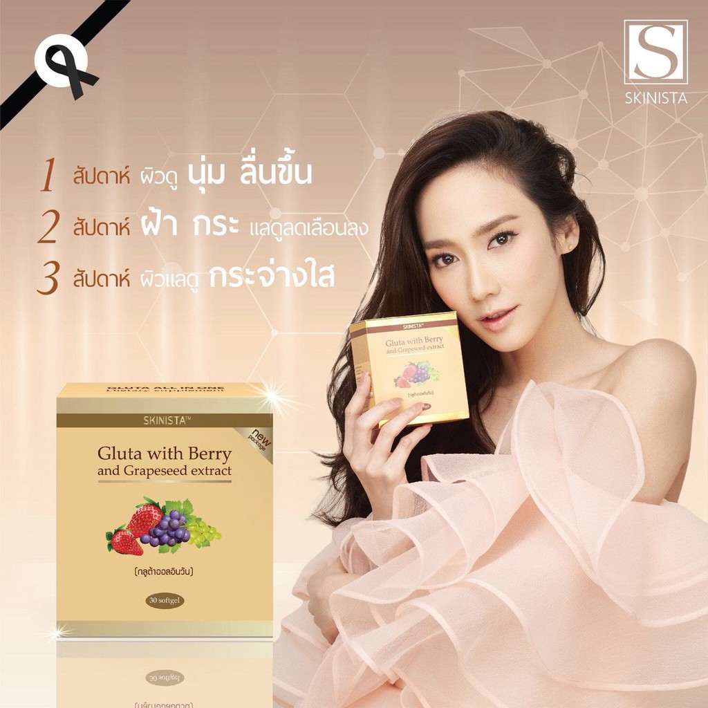 แจกโค้ดลดฟรี-100-gluta-all-in-one-กลูต้าออลอินวัน-ของแท้ค่ะ