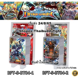 ภาพหน้าปกสินค้าพร้อมส่งBF-S-BT04-1และ 4-2+ฟอย เอาสั่งเลยจร้า ขาดตลาดแล้วจร้า ที่เกี่ยวข้อง