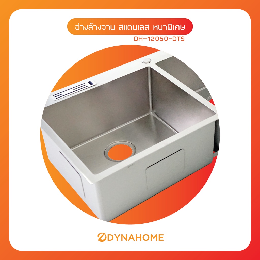 dynahome-รุ่น-dh-10050-dt-ซิ้งล้างจาน-สแตนเลส-2-หลุม-แบบฝัง-รับประกันไม่เป็นคราบสนิม-20-ปี