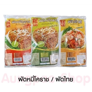 หมี่โคราช 200 กรัม ตราเจ้าสัว รสแซ่บ รสต้นตำรับ ผัดไทย photo