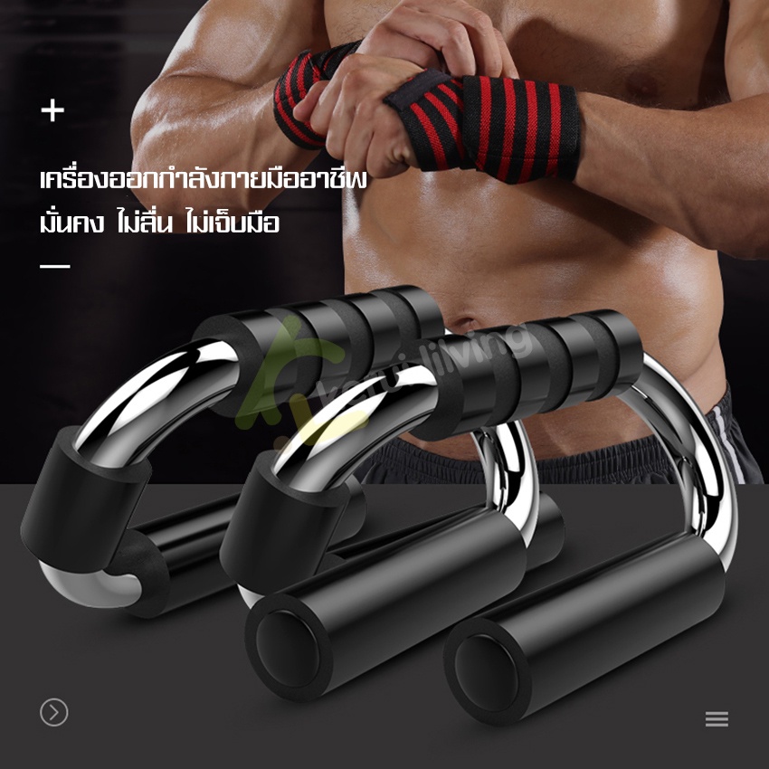 บาร์วิดพื้นออกกำลังกาย-ที่วิดพื้นเล่นกล้ามท้อง-ที่ดันพื้น-พกพาสะดวก-บาร์วิดพื้น-ด้ามจับนิ่มมือ-มือจับวิดพื้น-fitness