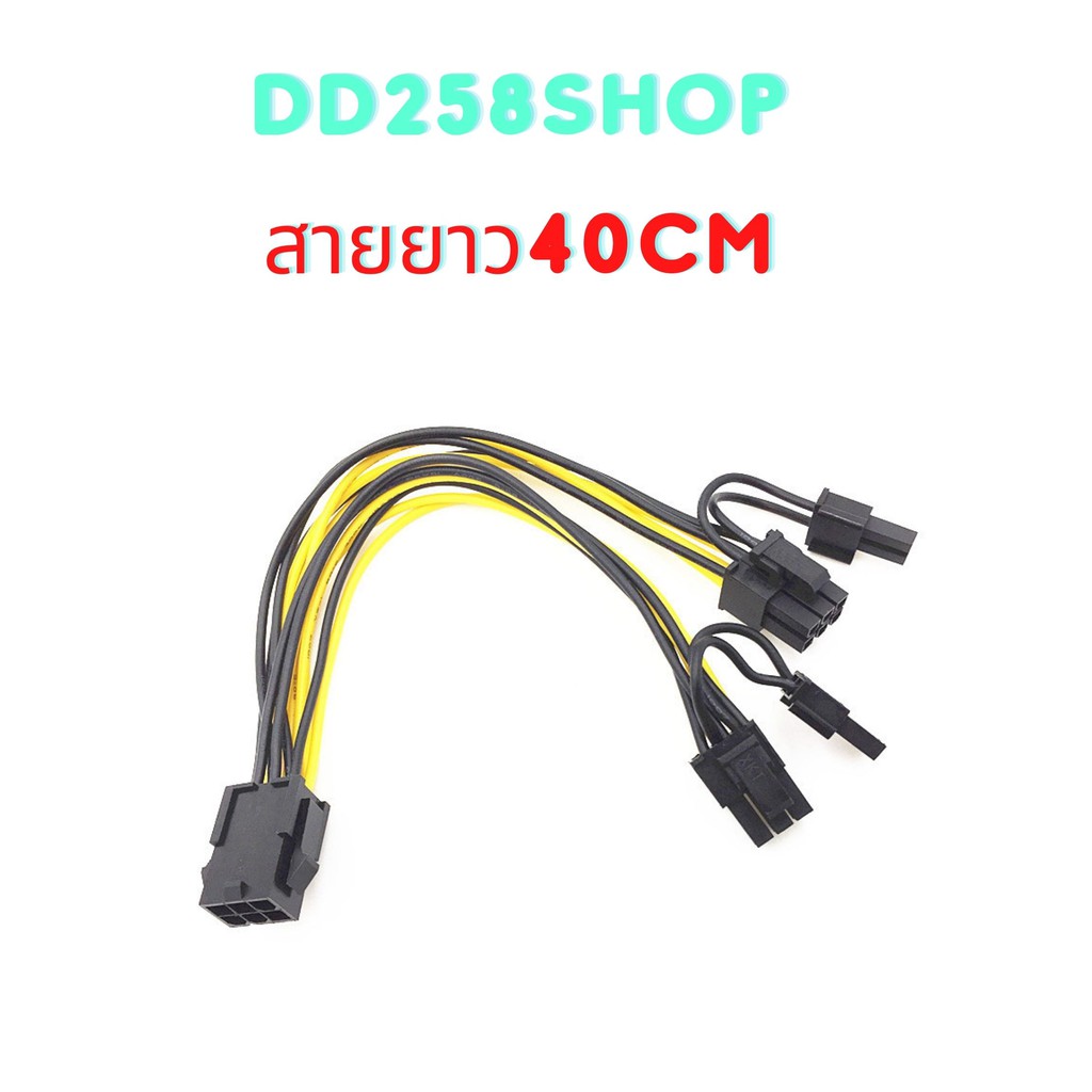 สาย-pci-e-6pin-to-pci-e-8pin-6-2-x2-adapter-cable-connector-jmt-สายแปลง-pci-e-8pin-สำหรับการ์ดจอ-สายยาว40cm