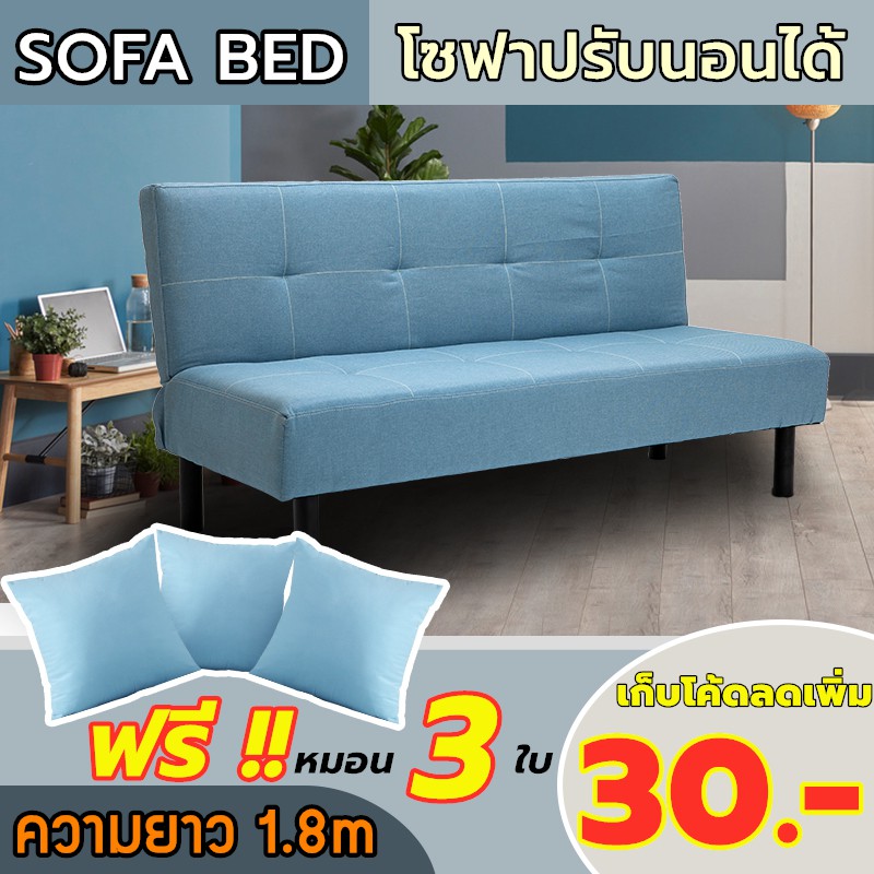 N.A.F. โซฟาปรับนอน โซฟา Bed โซฟาเบด เตียงโซฟา Sofa Bed เดี่ยว สีพื้น  Sofaอเนกประสงค์ ราคาถูกๆ พับ ปรับนอนได้ | Shopee Thailand