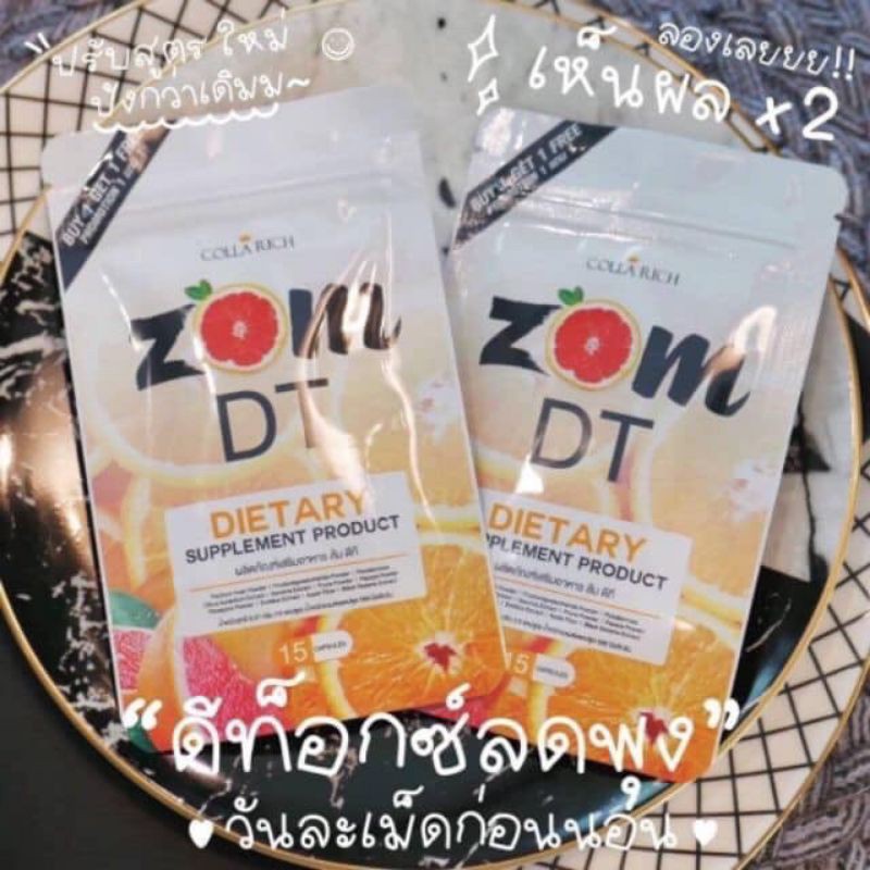 zom-dt-ส้มดีที-สูตรใหม่-สูตรสำหรับคนดื้อยา