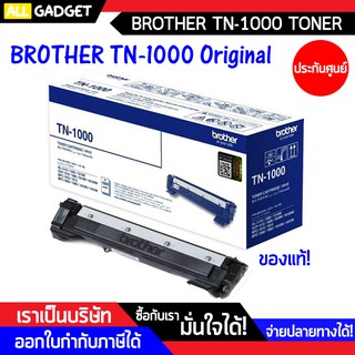 BROTHER TN-1000 Toner Original โทนเนอร์ หมึกพิมพ์