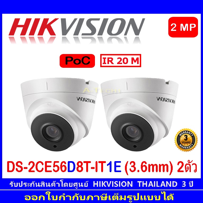 hikvision-2mp-กล้องวงจรปิดรุ่น-ds-2ce56d8t-it1e-3-6-2ตัว