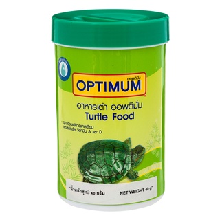 Optimum อาหารเต่า ออพตินั่ม ใช้แล้วน้ำไม่ขุ่น กระปุกเล็ก 40กรัม