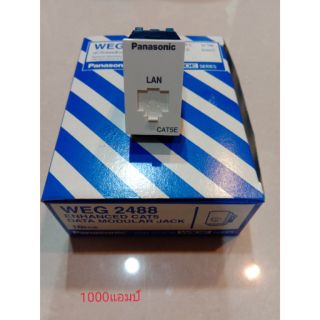 เต้ารับคอมพิวเตอร์CAT5  WEG2488(panasonic)แท้