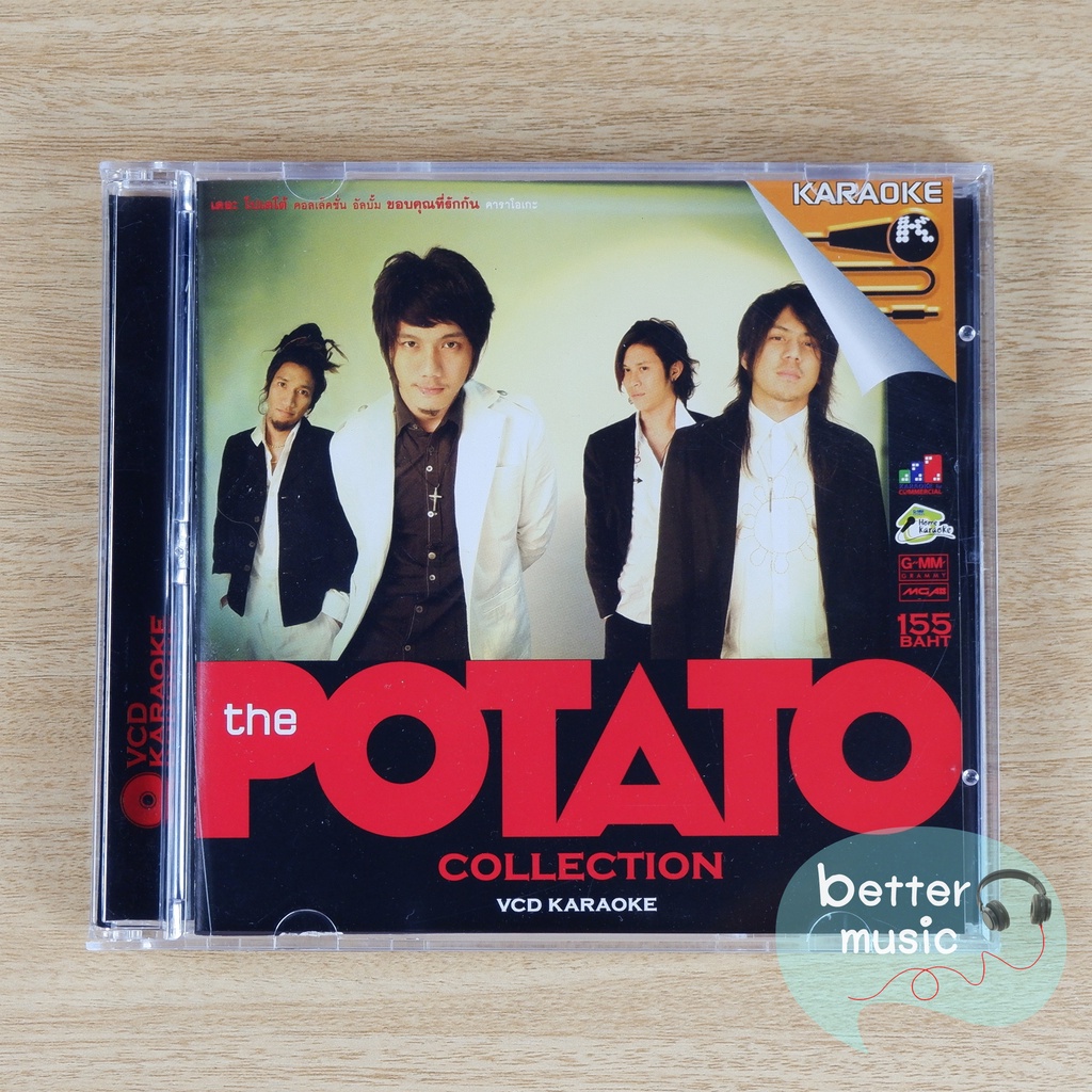 VCD คาราโอเกะ The Potato Collection (โปเตโต้) อัลบั้ม ขอบคุณที่รักกัน ...