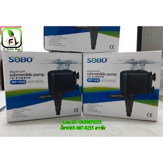 ปั๊มน้ำ SOBO WP1650 ปั๊มน้ำคุณภาพยอดนิยม(ราคาถูก) WP-1650