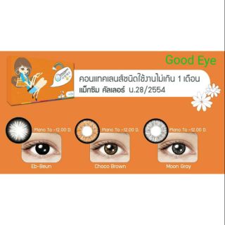 ภาพหน้าปกสินค้าMaxim contact lens รายเดือน บิ๊กอาย กล่องส้ม สายตาสั้น 0.00 ถึง -5.00 1 กล่องมี2 ข้าง ที่เกี่ยวข้อง