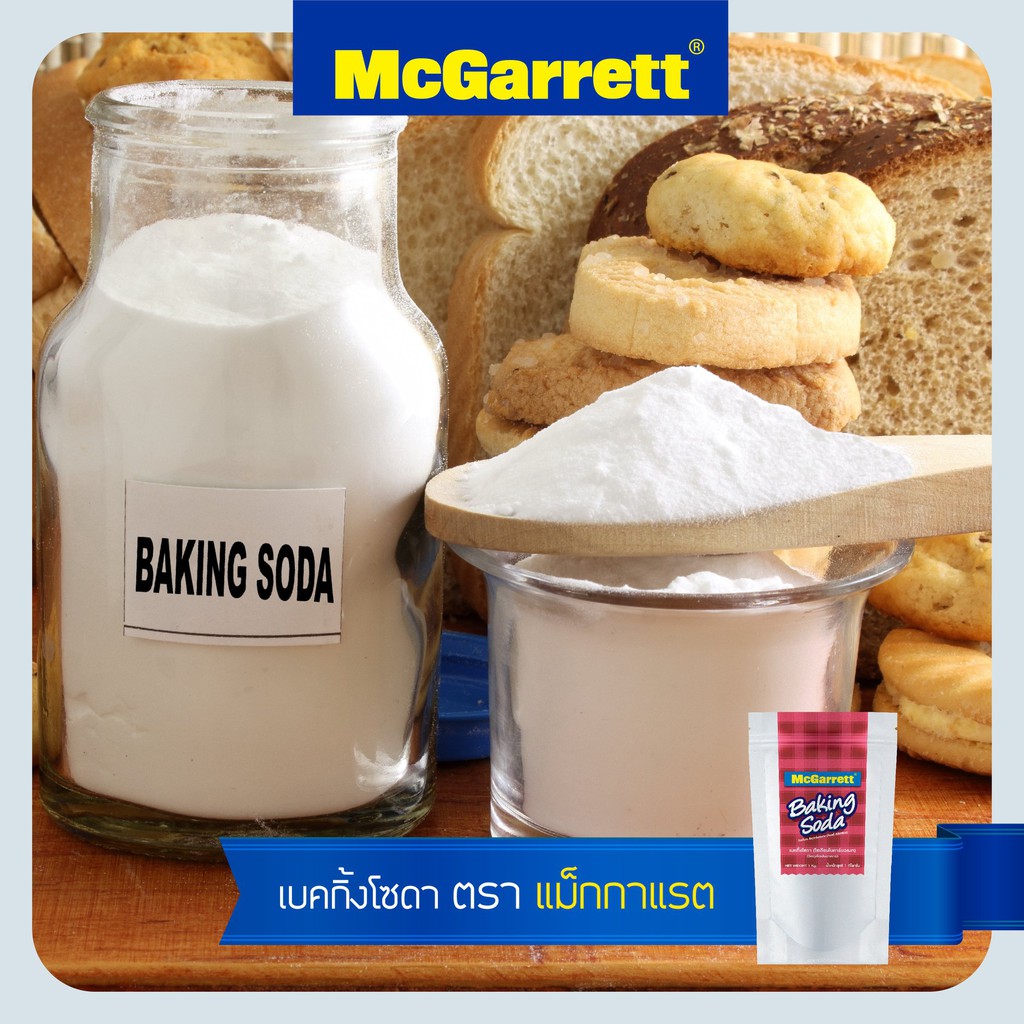 แม็กกาแรต-ผงโซดา-1-กิโลกรัม-mcgarrett-baking-soda-1-kg