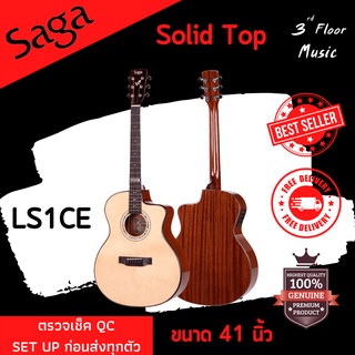 (ส่งฟรีมีเก็บเงินปลายทาง)  กีต้าร์โปร่งไฟฟ้า SAGA LS1CE ( Solid Top ) 3rd Floor Music