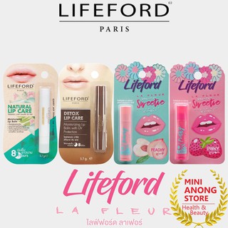 สินค้า ลิป แคร์ ไลฟ์ฟอร์ด ปารีส เนเชอรัล ดีท็อกซ์ Lifeford Paris Natural Detox Lip Care ลิปมัน ลิปบาล์ม moisturizing lip balm