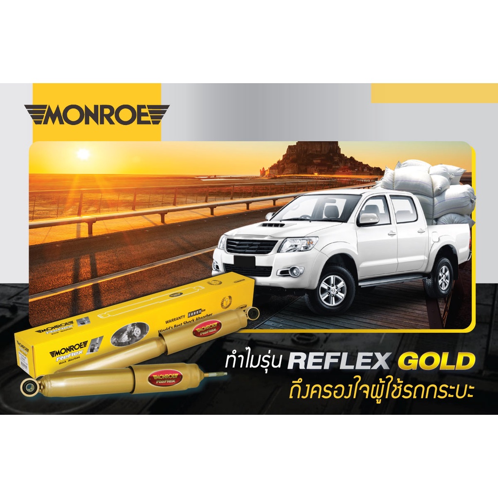 โช้คอัพหน้า-หลัง-ford-ranger-t6-4x4-ปี-2012-2015-ฟอร์ด-เรนเจอร์-monroe-reflex-gold-มอนโร-รีเฟล็ก-โกลด์