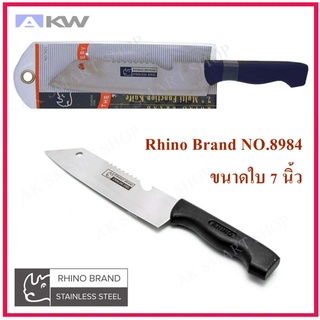 Rhino Brand มีดสแตนเลส มีดตราแรด มีดเชฟทำครัว มีดหั่นผัก ผลไม้ Rhino Brand NO.7021