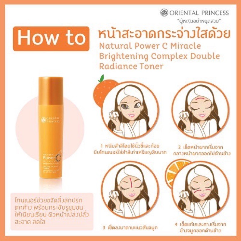 oriental-princess-natural-power-c-miracle-brightening-complex-double-radiance-toner-100ml