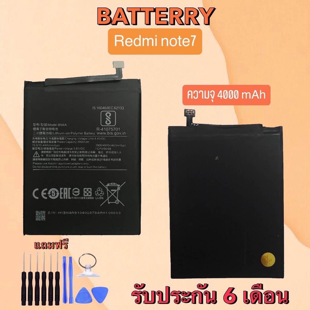 แบตเตอรี่-เรดมีโน๊ต7-battery-redmi-note7-แบตredmi-note7-แบตเตอรี่โทรศัพท์มือถือ