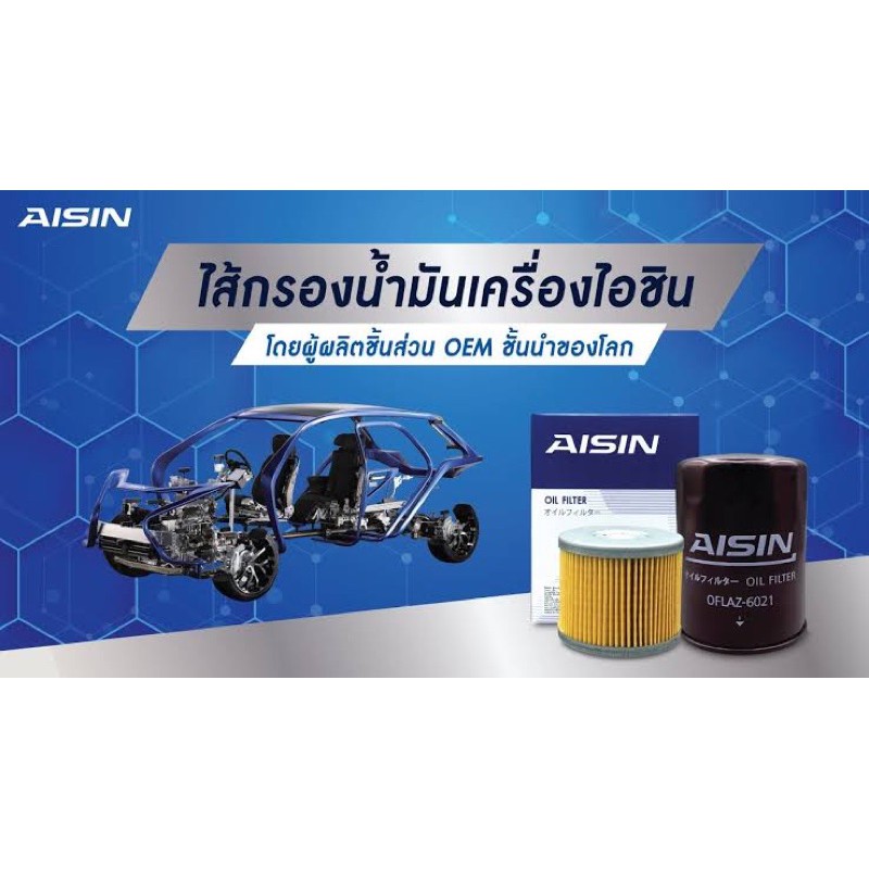 aisin-กรองน้ำมันเครื่อง-chevrolet-colorado-ปี2012-on-duramax-กรองเครื่อง-chevrolet-4025