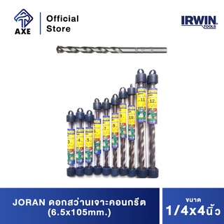 JORAN ดอกสว่านเจาะคอนกรีต 1/4"x4" (6.5x105mm.)