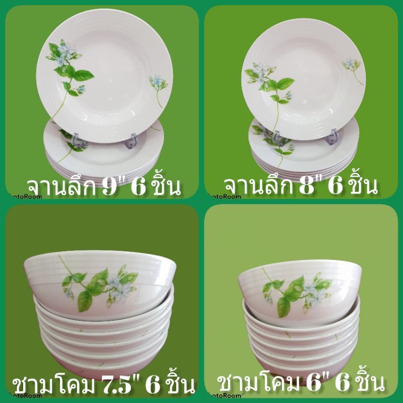 ซุปเปอร์แวร์-จาน-ชาม-ลายมะลิ-จัสมินฟลาวเวอร์