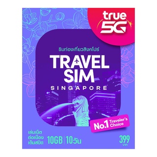 ภาพขนาดย่อของสินค้าทรูซิมท่องเที่ยว สิงคโปร์ TRAVEL SIM SINGAPORE Truemove-H