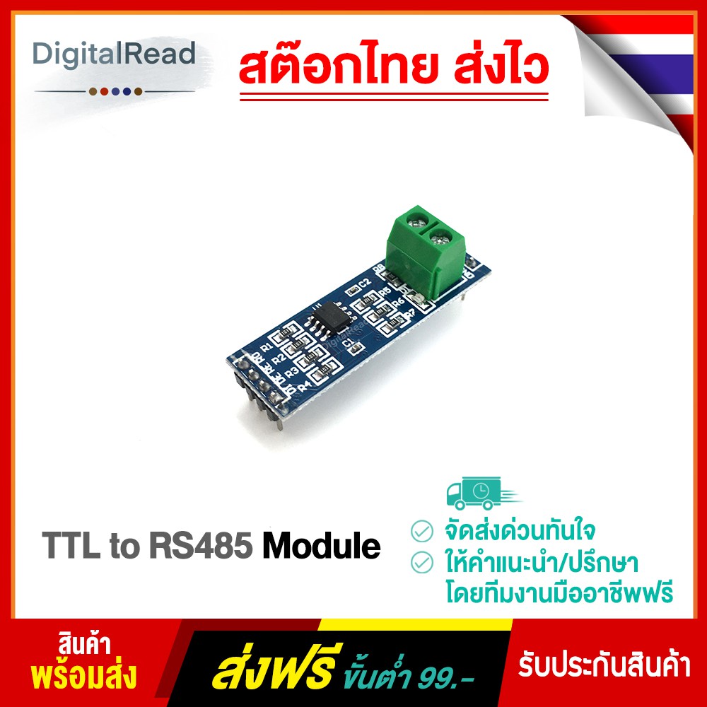 โมดูล-ttl-to-rs485-module-สต็อกไทยส่งไว