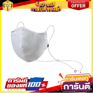 หน้ากากผ้าเด็ก DEXZON คล้องคอ PM 2.5 สีขาว อุปกรณ์นิรภัยส่วนบุคคล REUSABLE FACE MASK WITH NECK STRAP PM 2.5 DEXZON KIDS