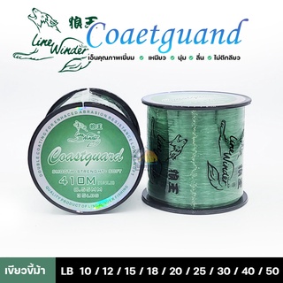 สินค้า สายเอ็นโหลด เอ็นตกปลา หมาป่า Line Winder COASTGUARD ( สีเขียว )