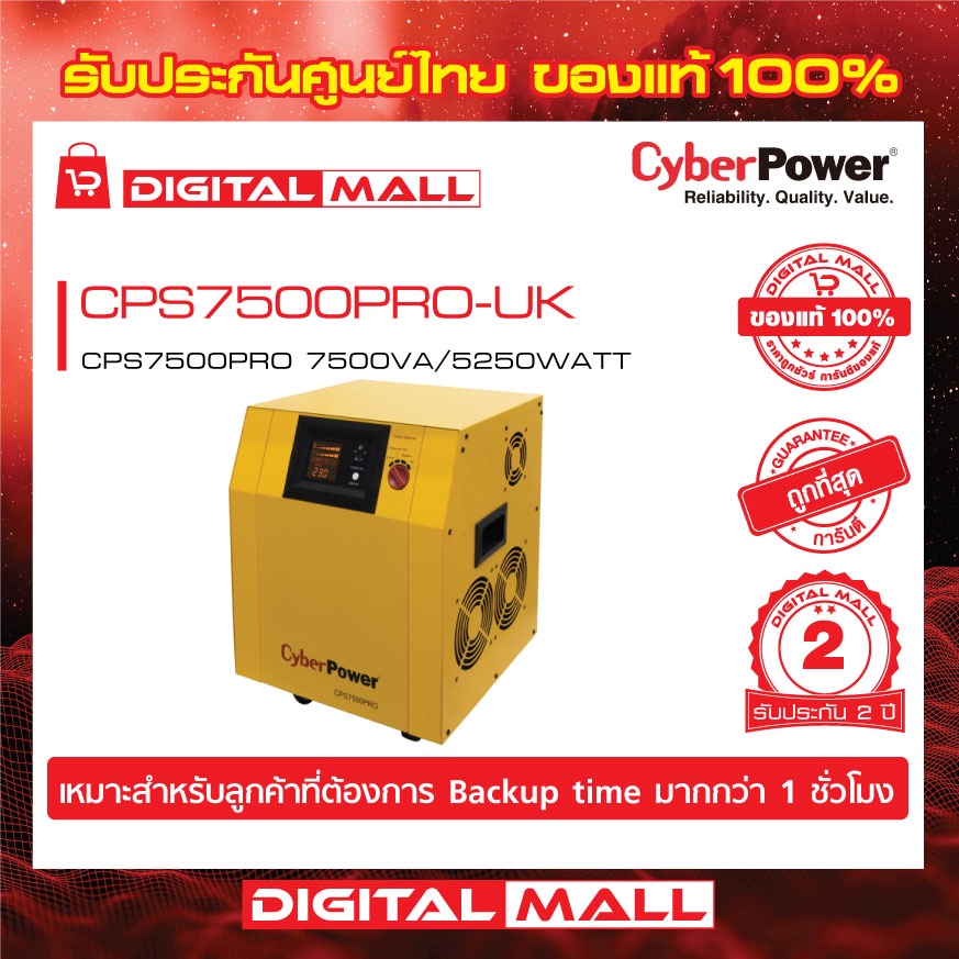 cyberpower-eps-เครื่องสำรองไฟ-อุปกรณ์สำรองจ่ายไฟ-cps-series-รุ่น-cps7500pro-uk-7500va-5250watt-รับประกันศูนย์-2-ปี