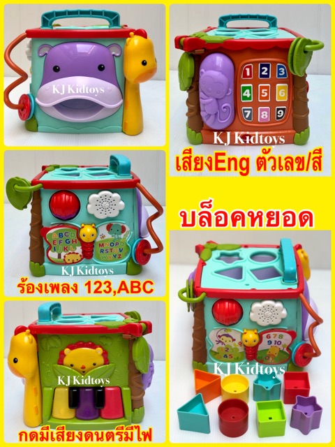 กล่องกิจกรรมยีราฟ-5-ด้าน-มีเสียงดนตรี-มีไฟ