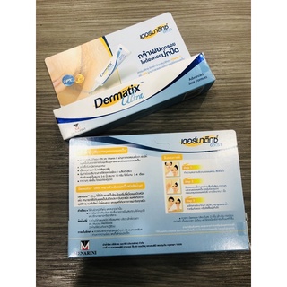 Dermatix ultra 15 g เดอร์มาติกซ์ อัลตร้า